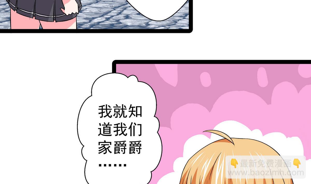 《我的丁丁不可能这样没了》第29话 雪上加霜 第4页
