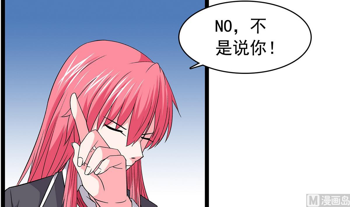 《我的丁丁不可能这样没了》第29话 雪上加霜 第6页