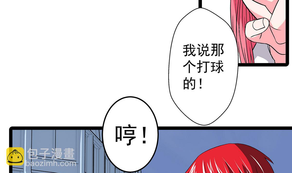 《我的丁丁不可能这样没了》第29话 雪上加霜 第8页