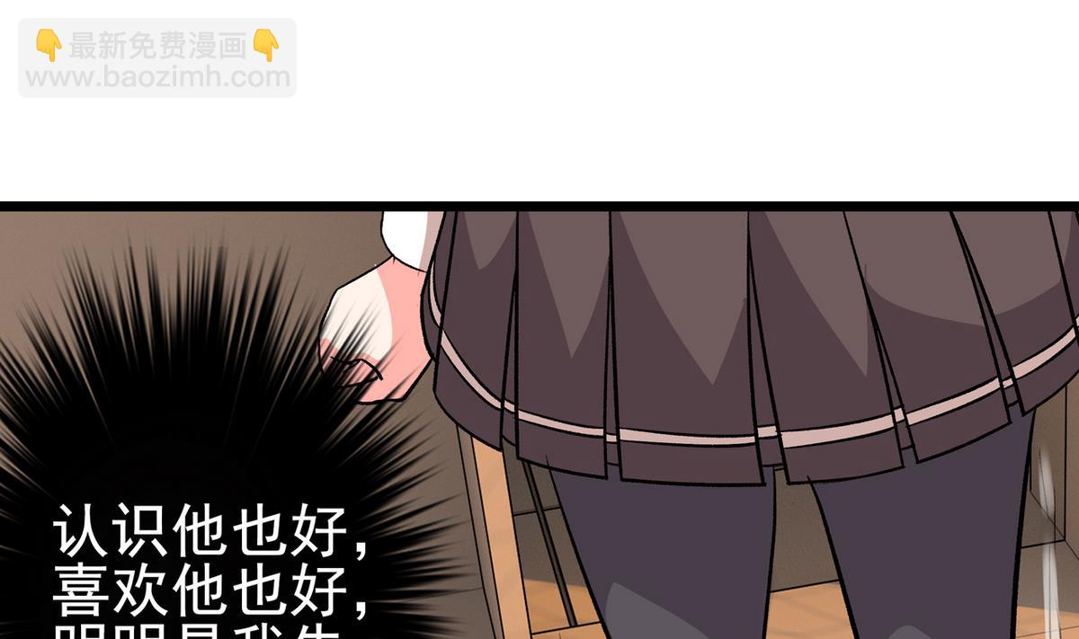 《我的丁丁不可能这样没了》第30话 天台悲剧 第11页