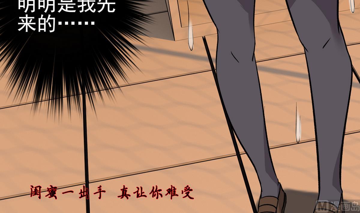 《我的丁丁不可能这样没了》第30话 天台悲剧 第12页