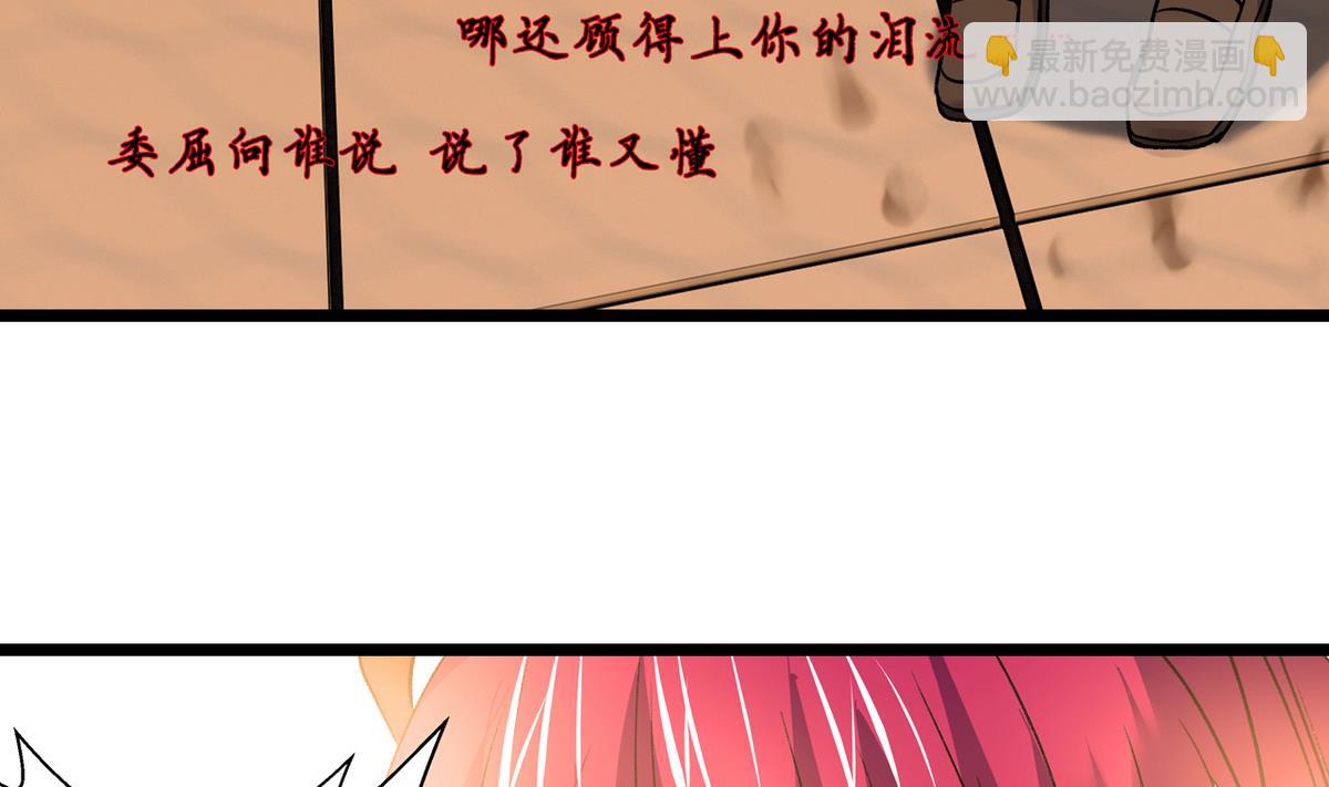 《我的丁丁不可能这样没了》第30话 天台悲剧 第13页