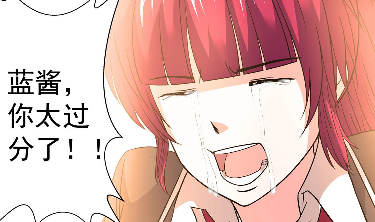 《我的丁丁不可能这样没了》第30话 天台悲剧 第14页