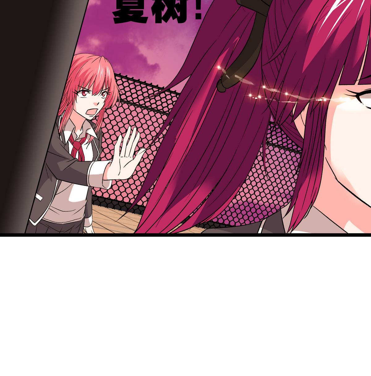 《我的丁丁不可能这样没了》第30话 天台悲剧 第16页