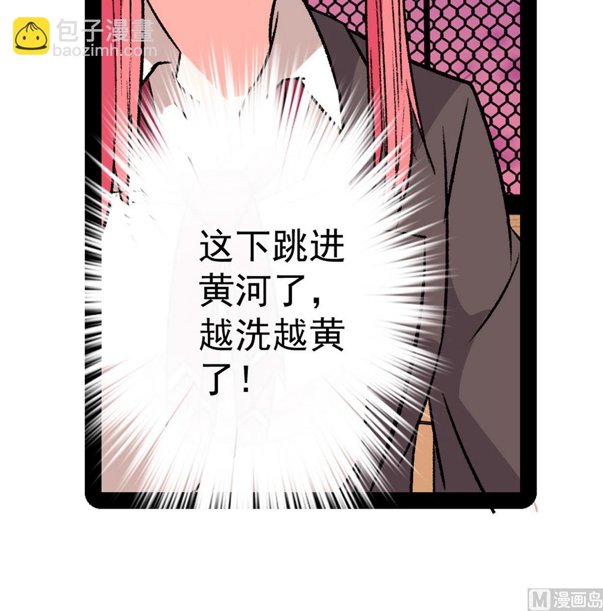 《我的丁丁不可能这样没了》第30话 天台悲剧 第18页