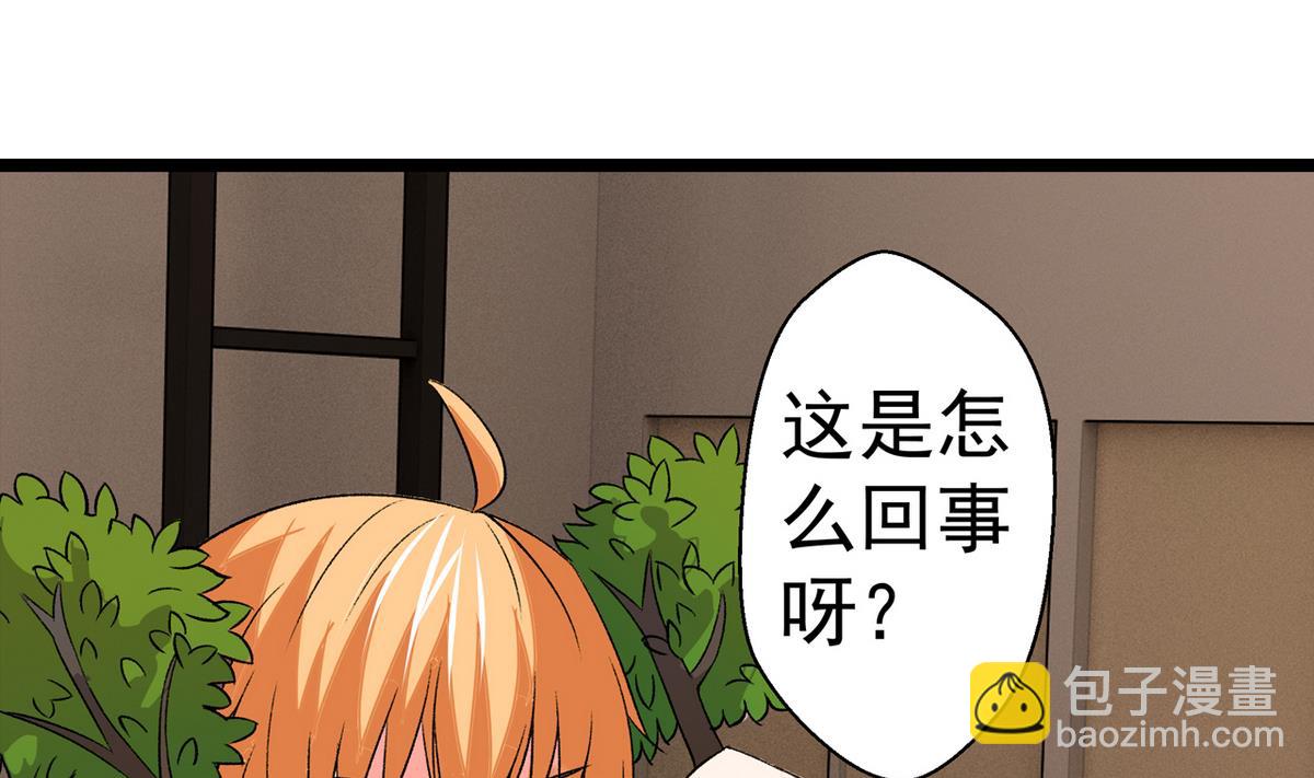 《我的丁丁不可能这样没了》第30话 天台悲剧 第20页