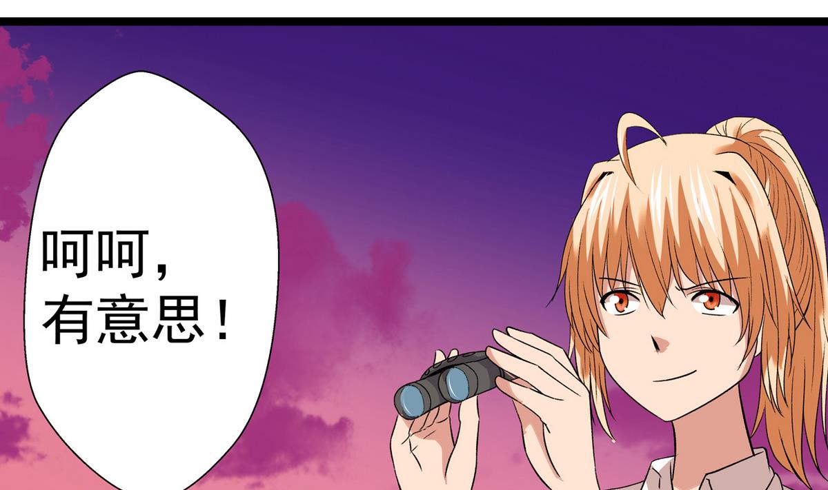 《我的丁丁不可能这样没了》第30话 天台悲剧 第22页