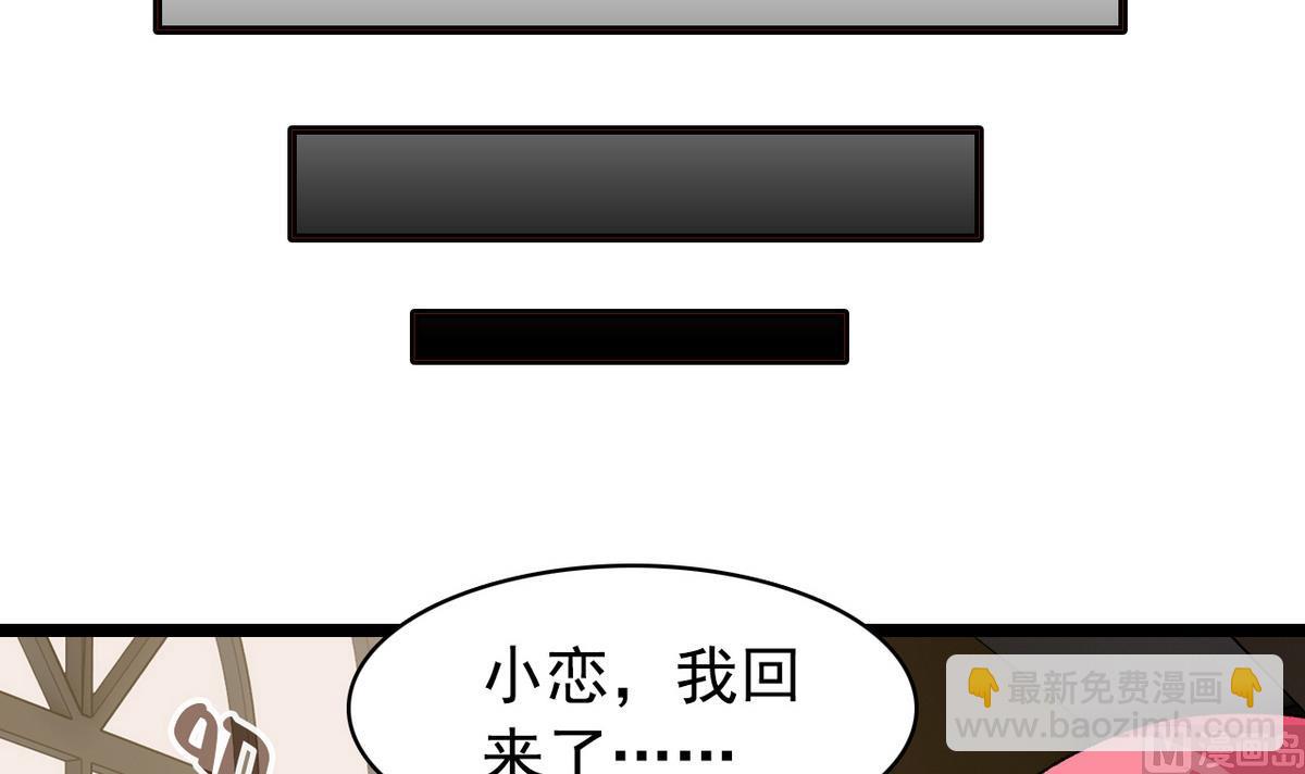 《我的丁丁不可能这样没了》第30话 天台悲剧 第24页