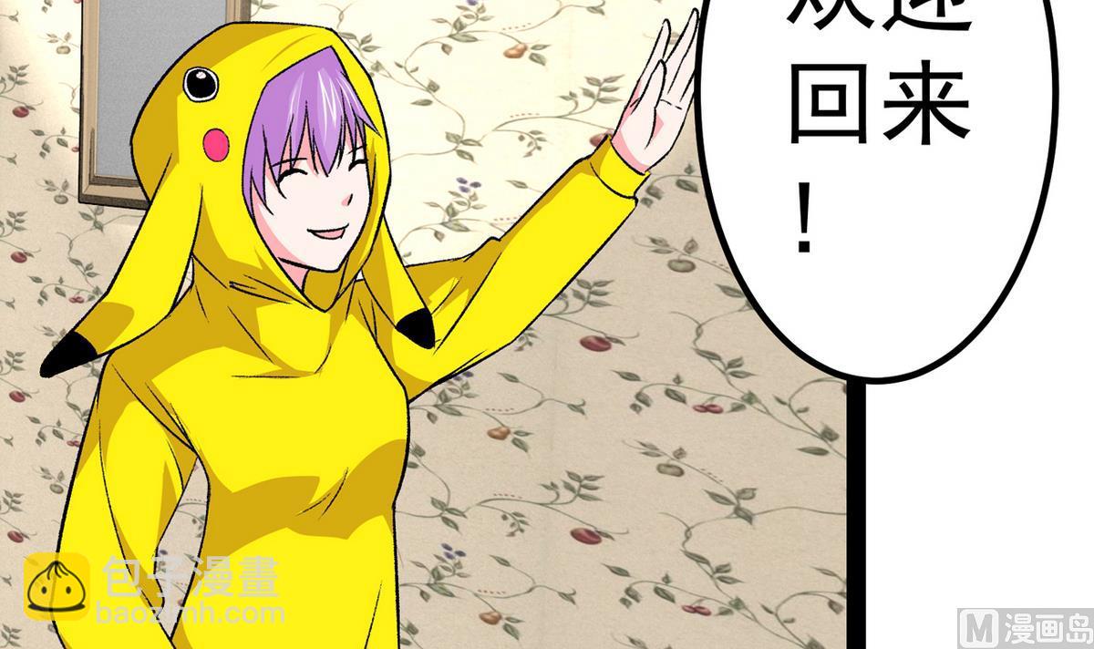 《我的丁丁不可能这样没了》第30话 天台悲剧 第27页