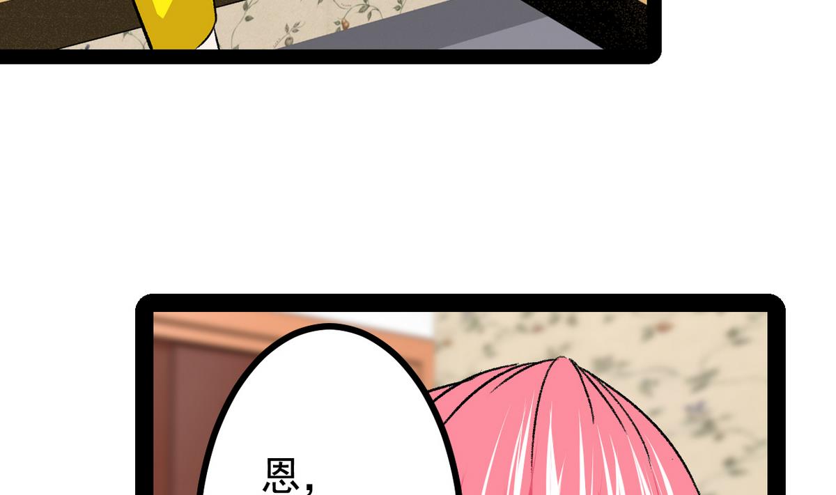 《我的丁丁不可能这样没了》第30话 天台悲剧 第29页