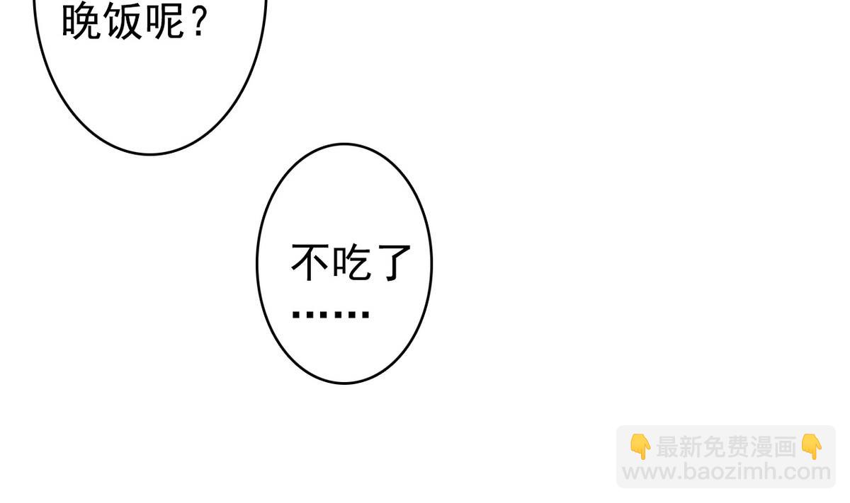 《我的丁丁不可能这样没了》第30话 天台悲剧 第31页