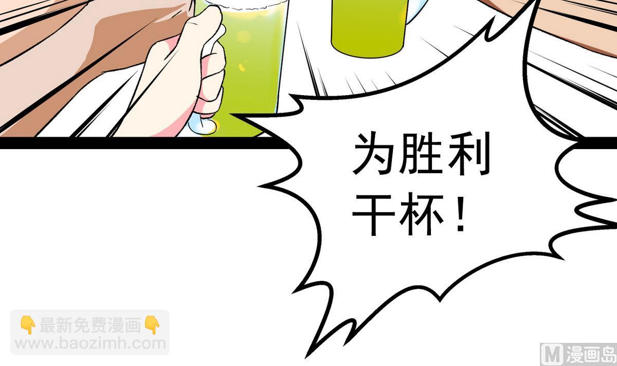 《我的丁丁不可能这样没了》第30话 天台悲剧 第33页