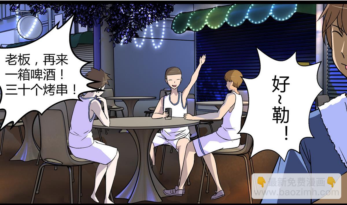 《我的丁丁不可能这样没了》第30话 天台悲剧 第34页