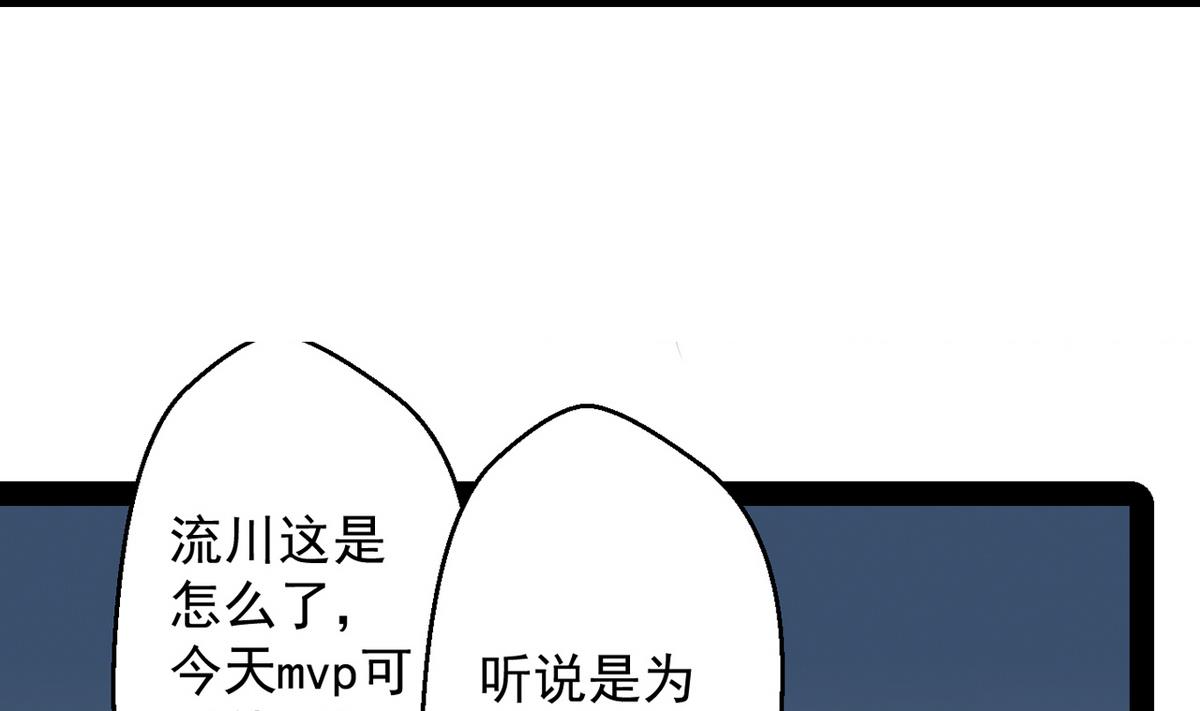 《我的丁丁不可能这样没了》第30话 天台悲剧 第35页