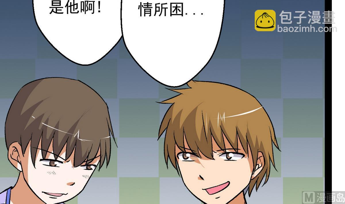 《我的丁丁不可能这样没了》第30话 天台悲剧 第36页