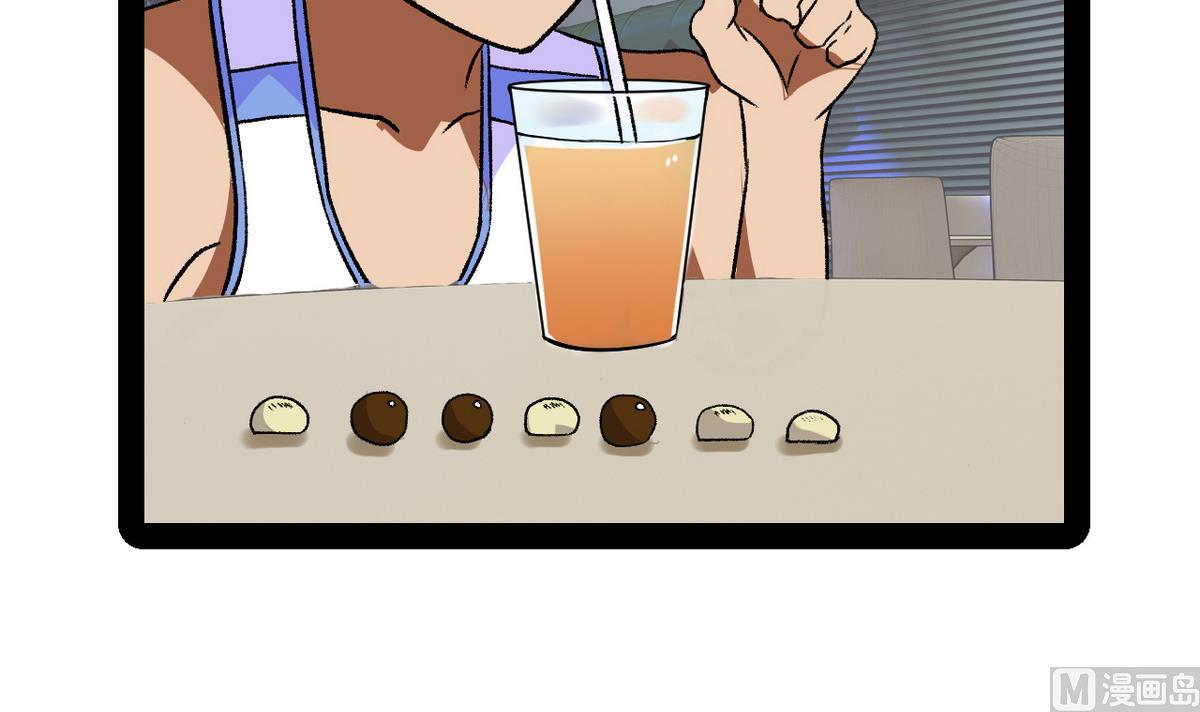 《我的丁丁不可能这样没了》第30话 天台悲剧 第39页