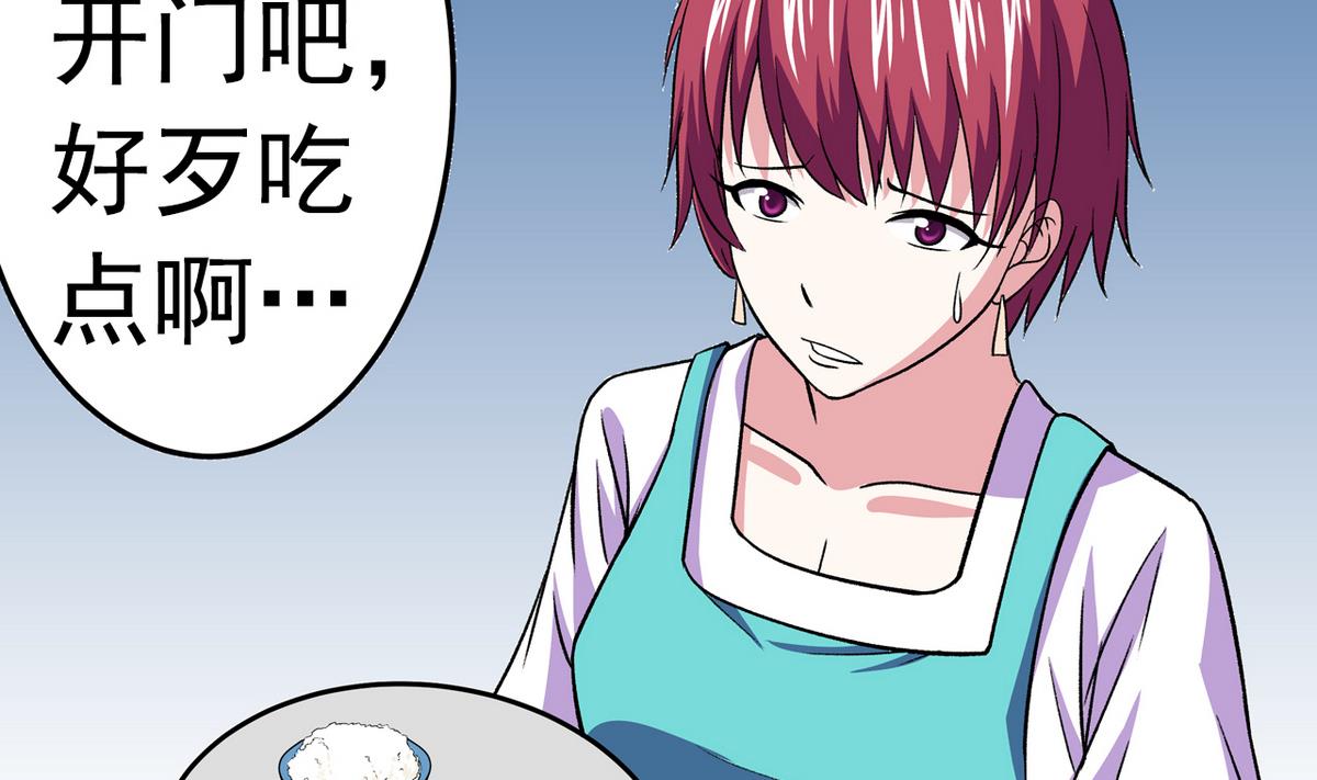《我的丁丁不可能这样没了》第30话 天台悲剧 第41页