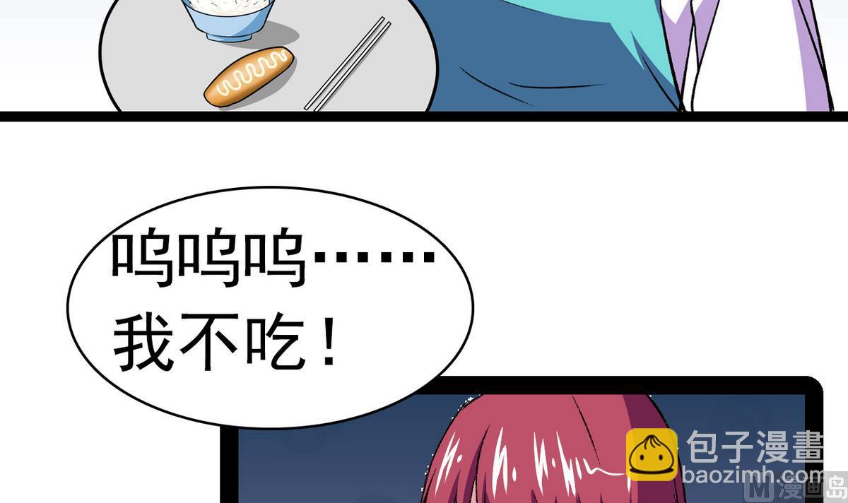 《我的丁丁不可能这样没了》第30话 天台悲剧 第42页