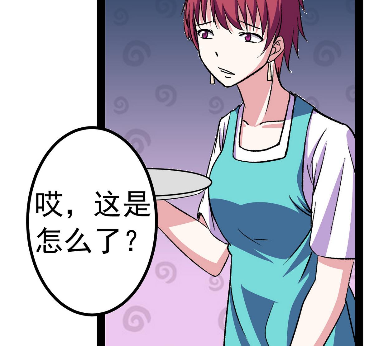 《我的丁丁不可能这样没了》第30话 天台悲剧 第43页
