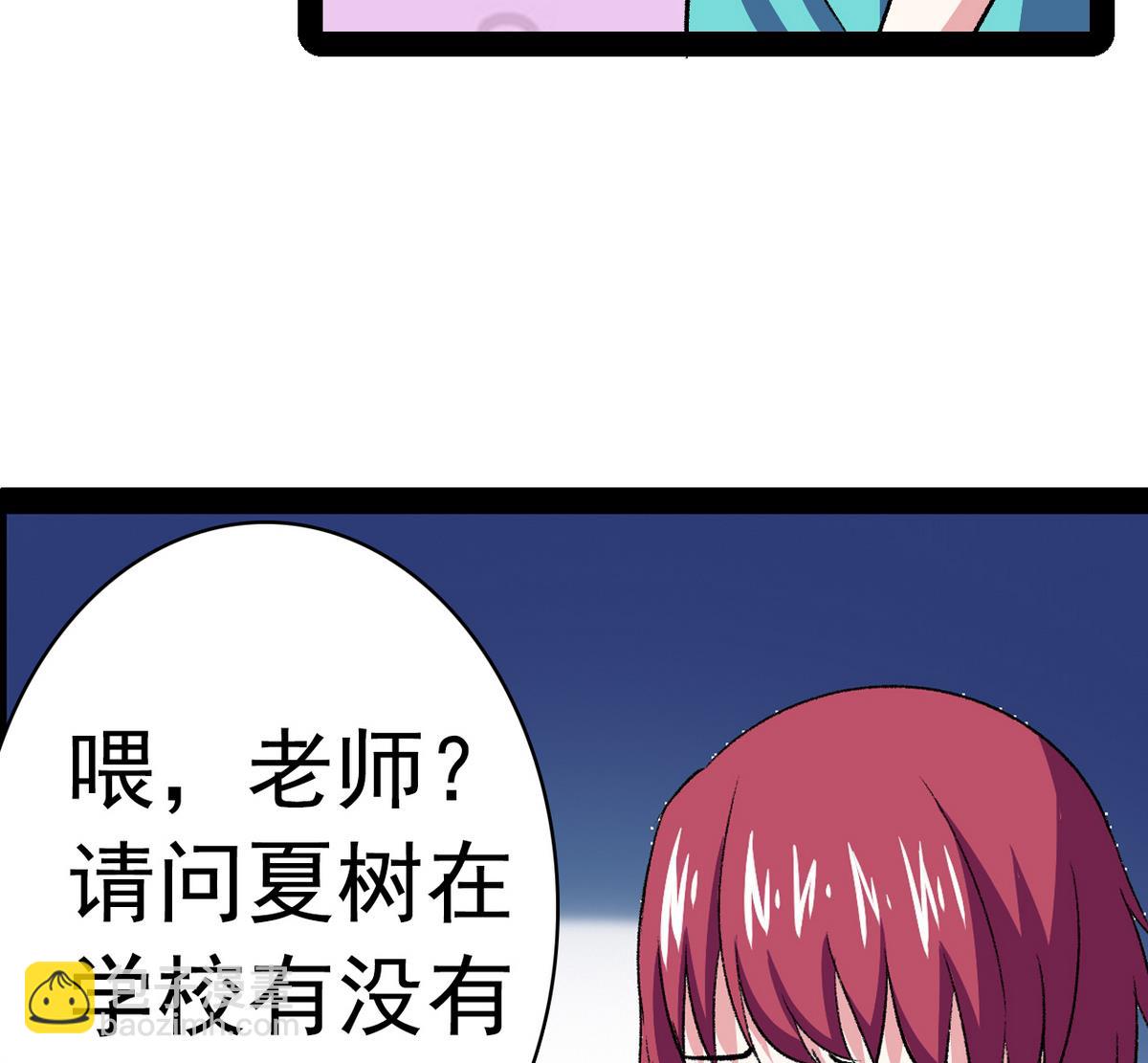 《我的丁丁不可能这样没了》第30话 天台悲剧 第44页