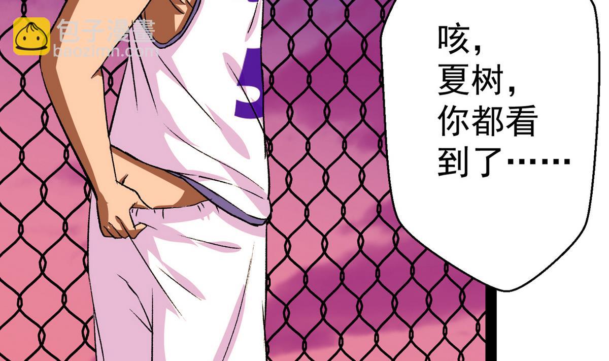 《我的丁丁不可能这样没了》第30话 天台悲剧 第4页