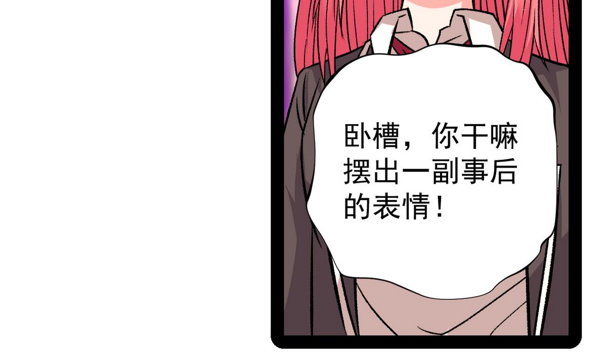《我的丁丁不可能这样没了》第30话 天台悲剧 第7页