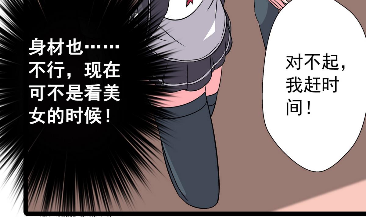 《我的丁丁不可能这样没了》第28话 剑拔弩张 第11页