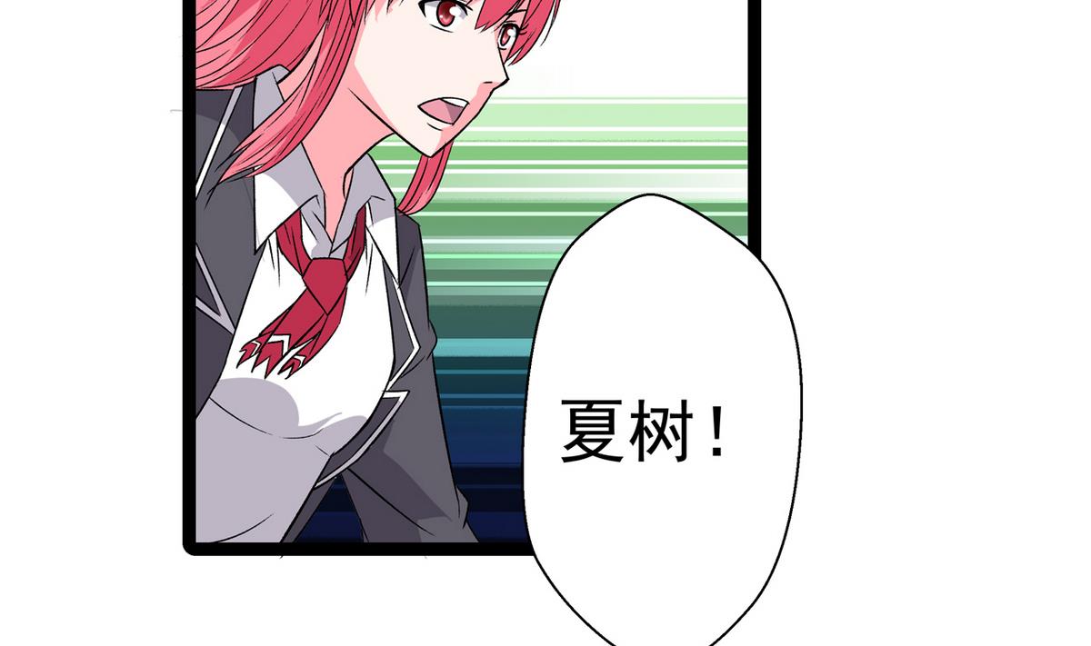 《我的丁丁不可能这样没了》第28话 剑拔弩张 第13页