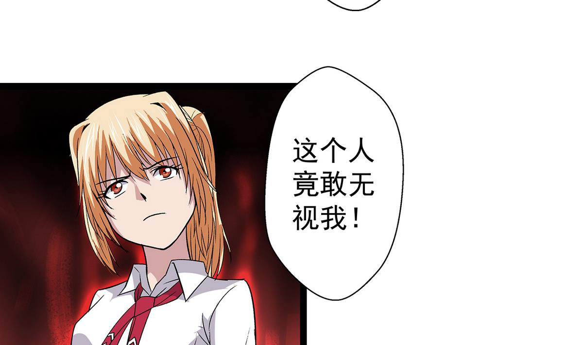 《我的丁丁不可能这样没了》第28话 剑拔弩张 第14页