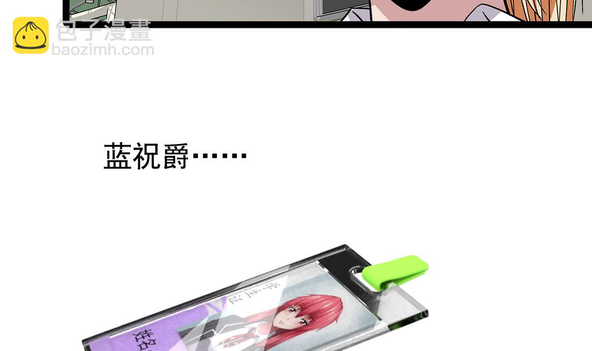 《我的丁丁不可能这样没了》第28话 剑拔弩张 第17页