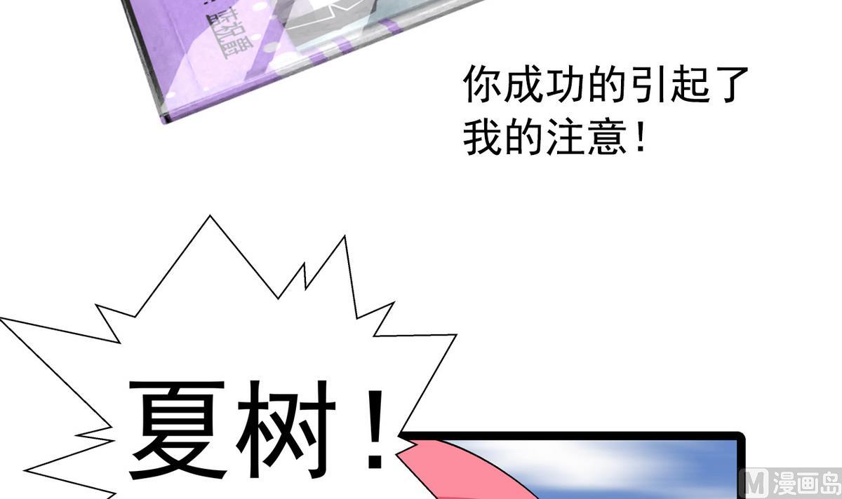 《我的丁丁不可能这样没了》第28话 剑拔弩张 第18页