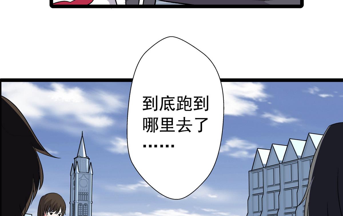《我的丁丁不可能这样没了》第28话 剑拔弩张 第20页