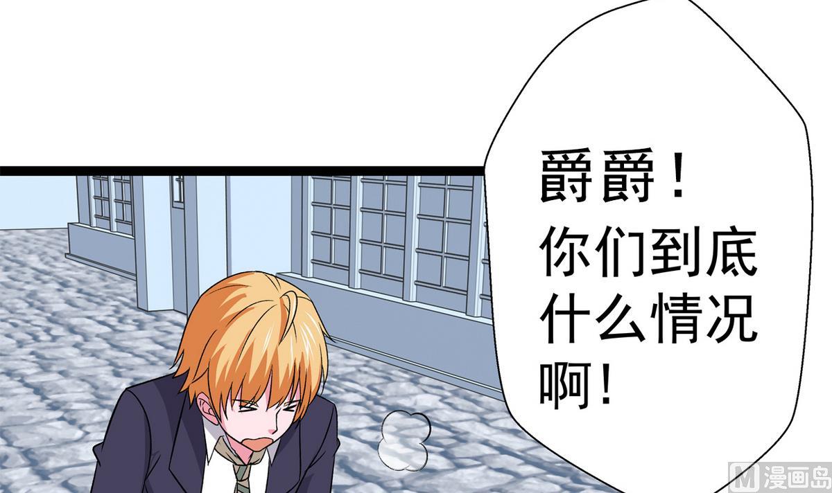 《我的丁丁不可能这样没了》第28话 剑拔弩张 第24页