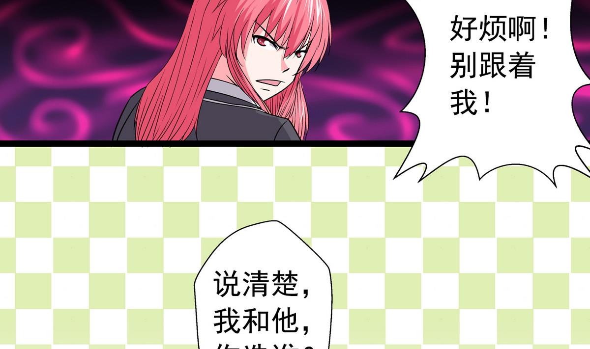 《我的丁丁不可能这样没了》第28话 剑拔弩张 第26页