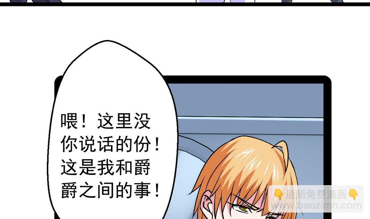 《我的丁丁不可能这样没了》第28话 剑拔弩张 第28页
