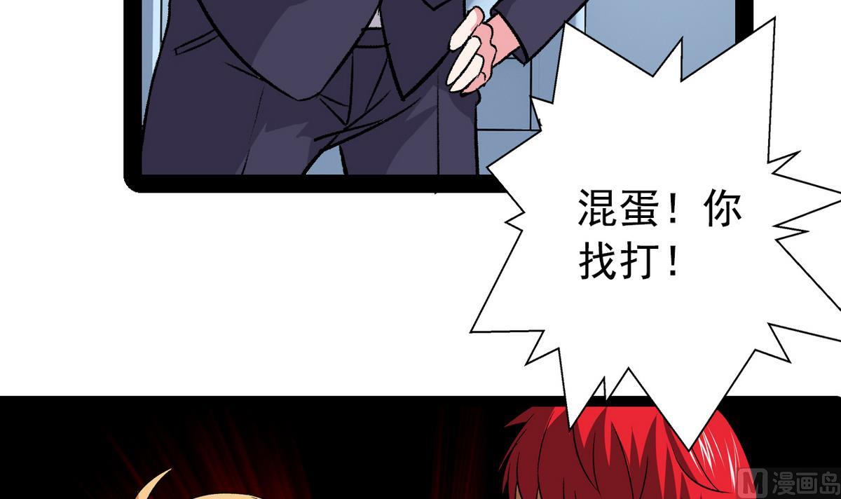 《我的丁丁不可能这样没了》第28话 剑拔弩张 第30页
