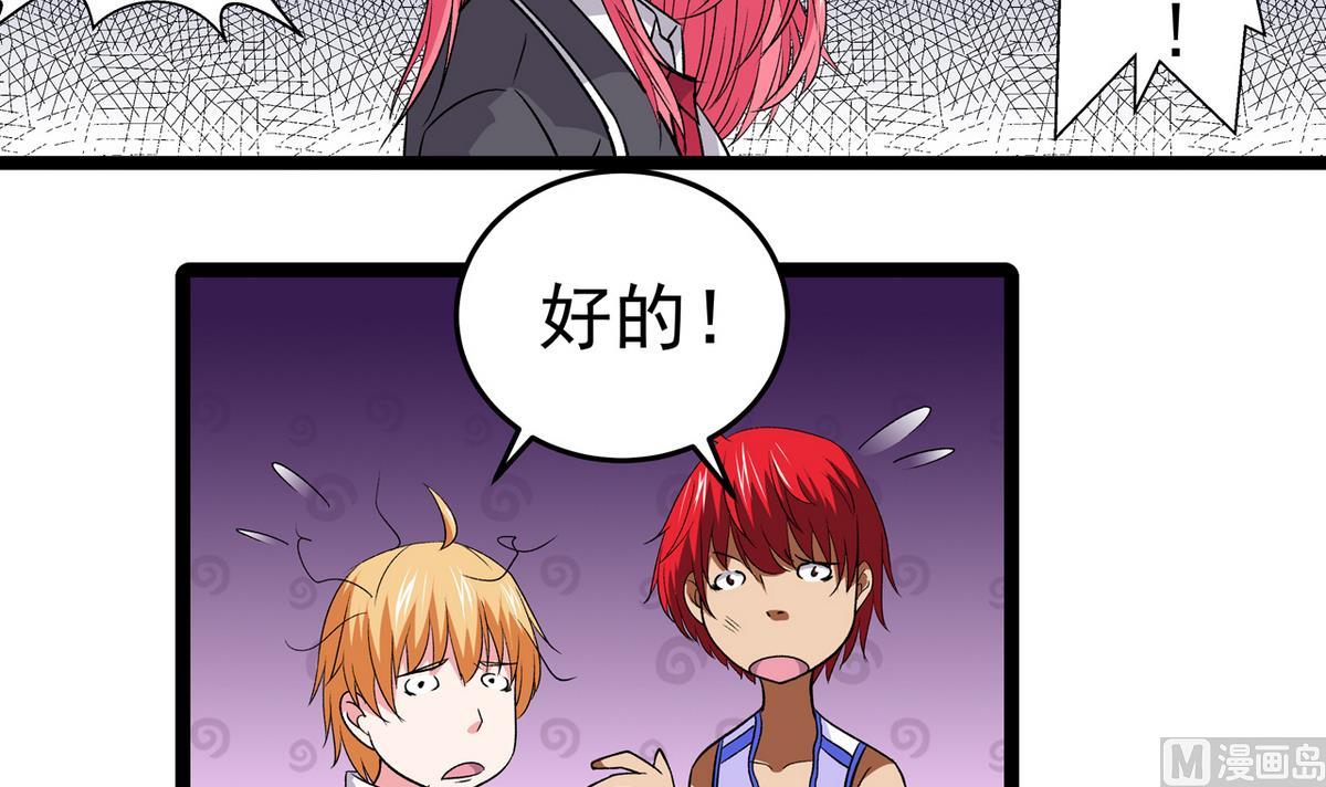 《我的丁丁不可能这样没了》第28话 剑拔弩张 第33页