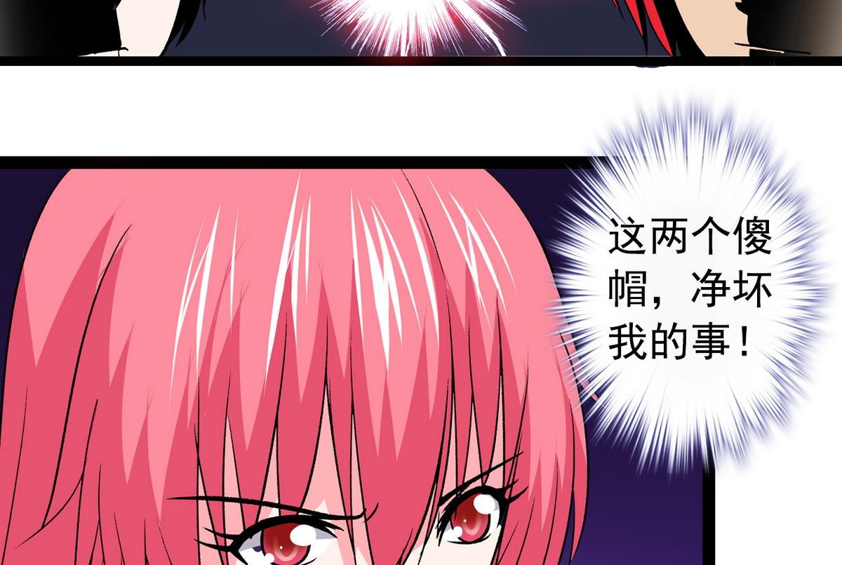 《我的丁丁不可能这样没了》第28话 剑拔弩张 第35页