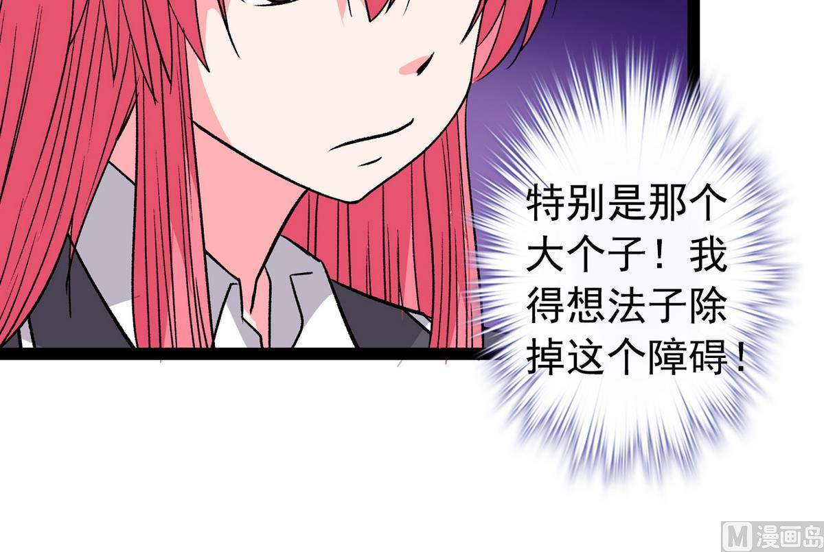 《我的丁丁不可能这样没了》第28话 剑拔弩张 第36页