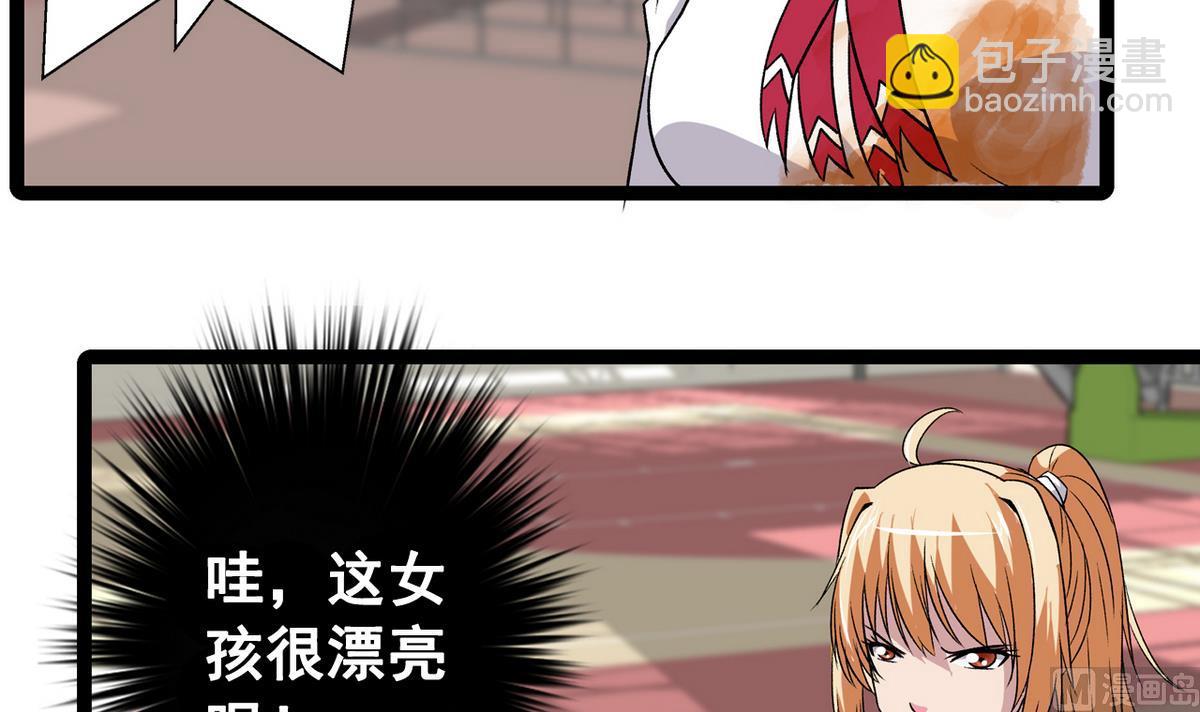 《我的丁丁不可能这样没了》第28话 剑拔弩张 第9页