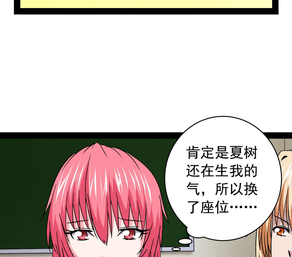《我的丁丁不可能这样没了》第33话 再见，再也不见 第19页