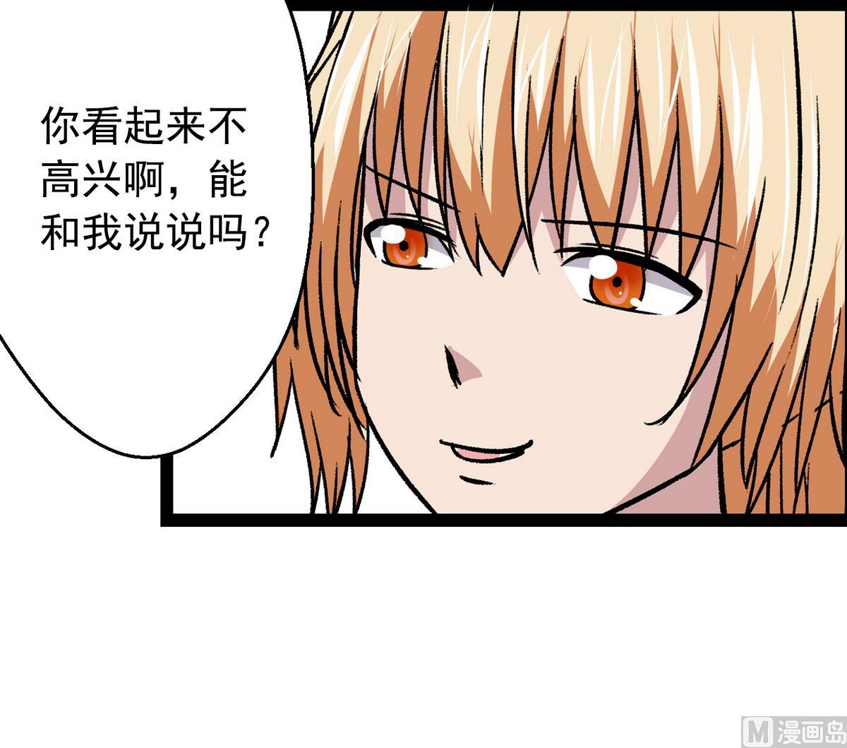 《我的丁丁不可能这样没了》第33话 再见，再也不见 第21页