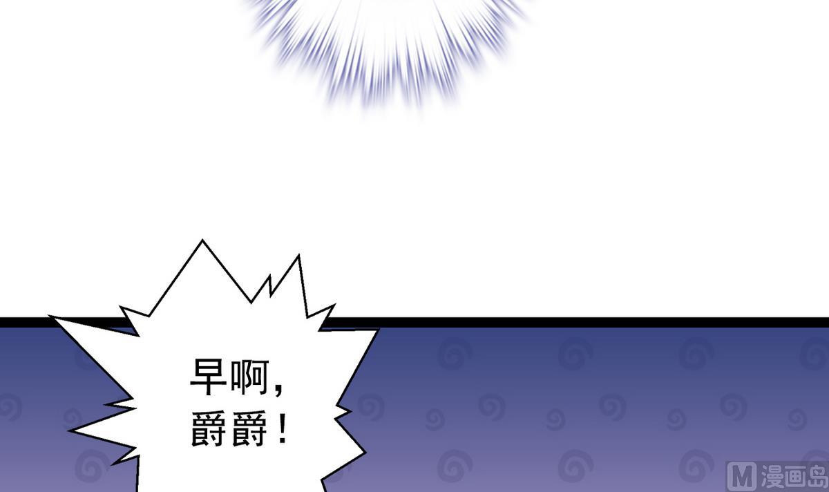 《我的丁丁不可能这样没了》第33话 再见，再也不见 第24页