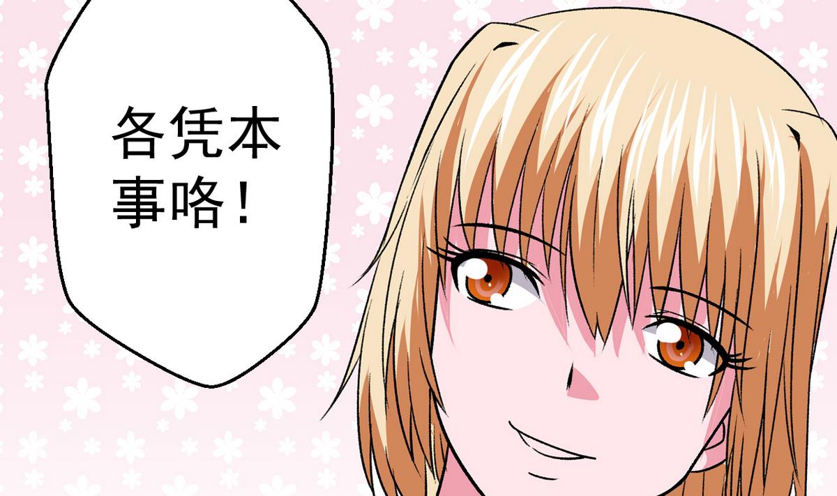《我的丁丁不可能这样没了》第33话 再见，再也不见 第29页