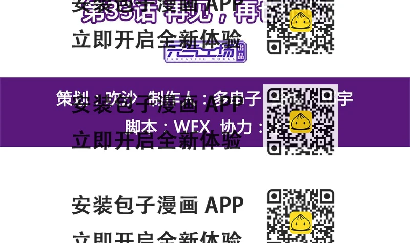 《我的丁丁不可能这样没了》第33话 再见，再也不见 第2页