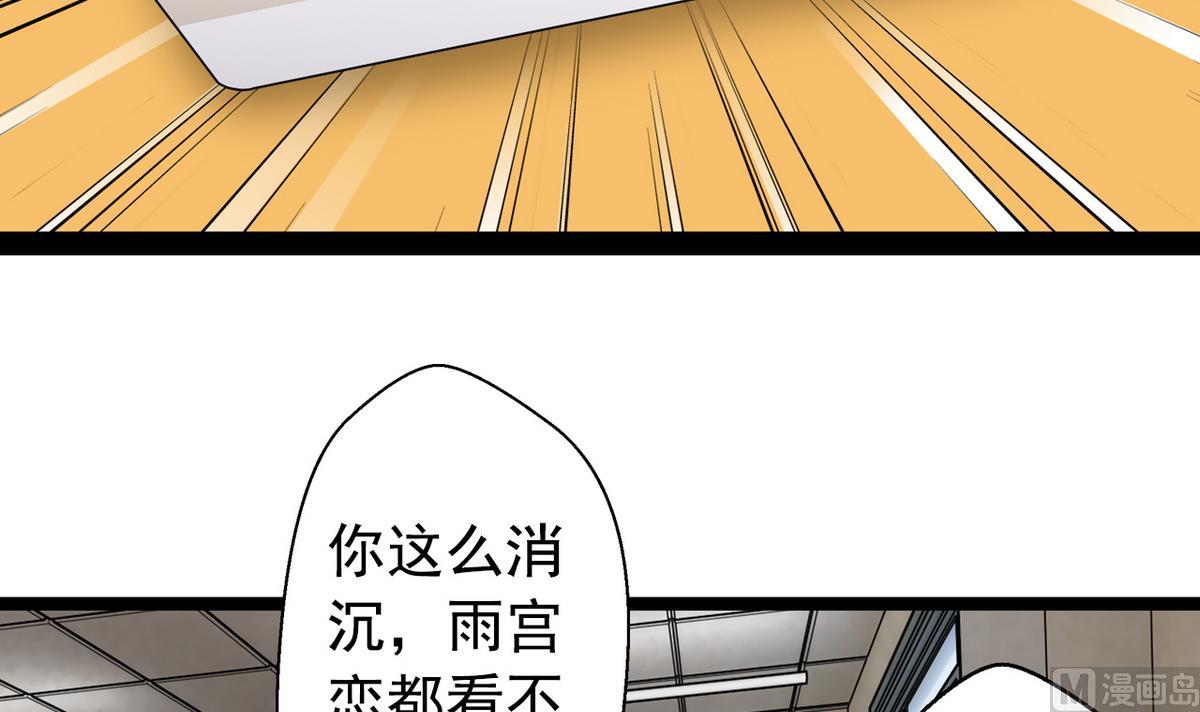 《我的丁丁不可能这样没了》第33话 再见，再也不见 第36页