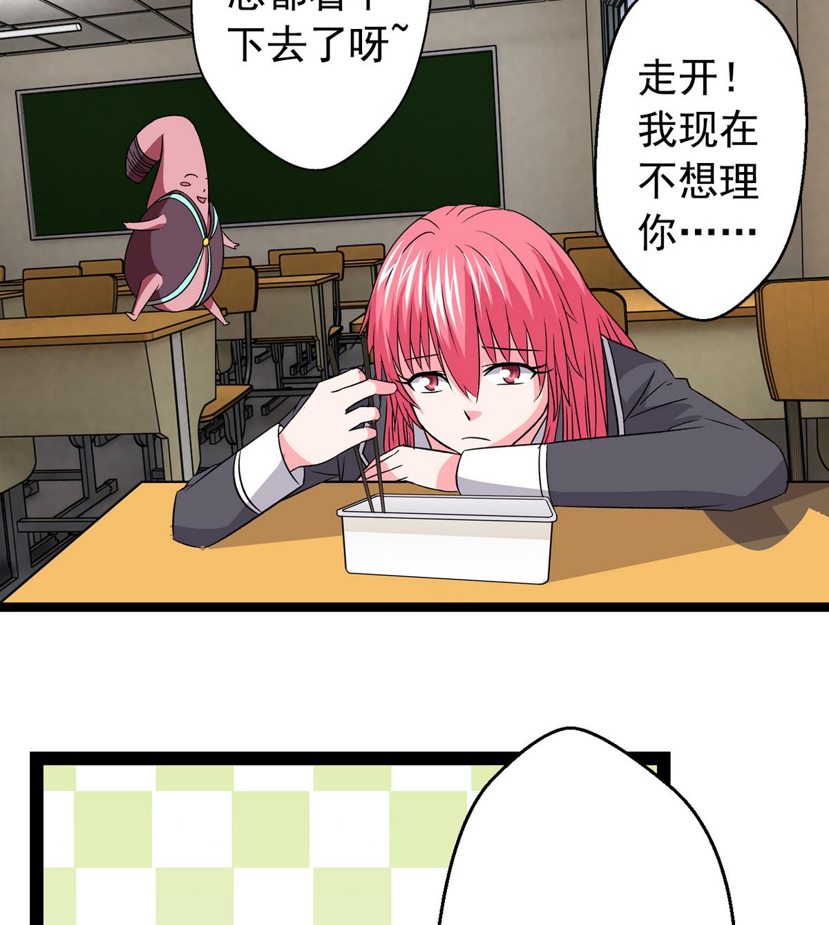 《我的丁丁不可能这样没了》第33话 再见，再也不见 第37页
