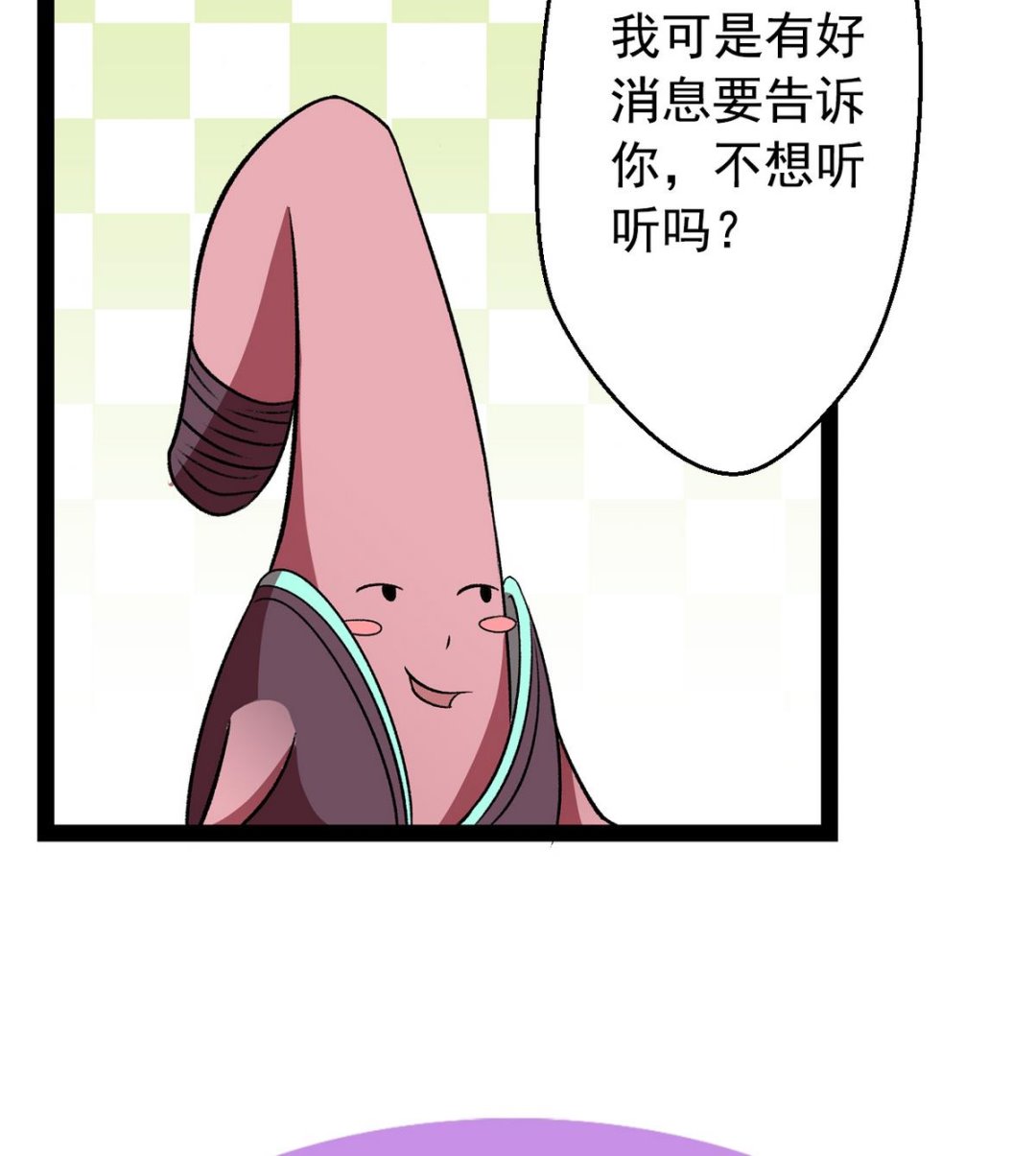 《我的丁丁不可能这样没了》第33话 再见，再也不见 第38页