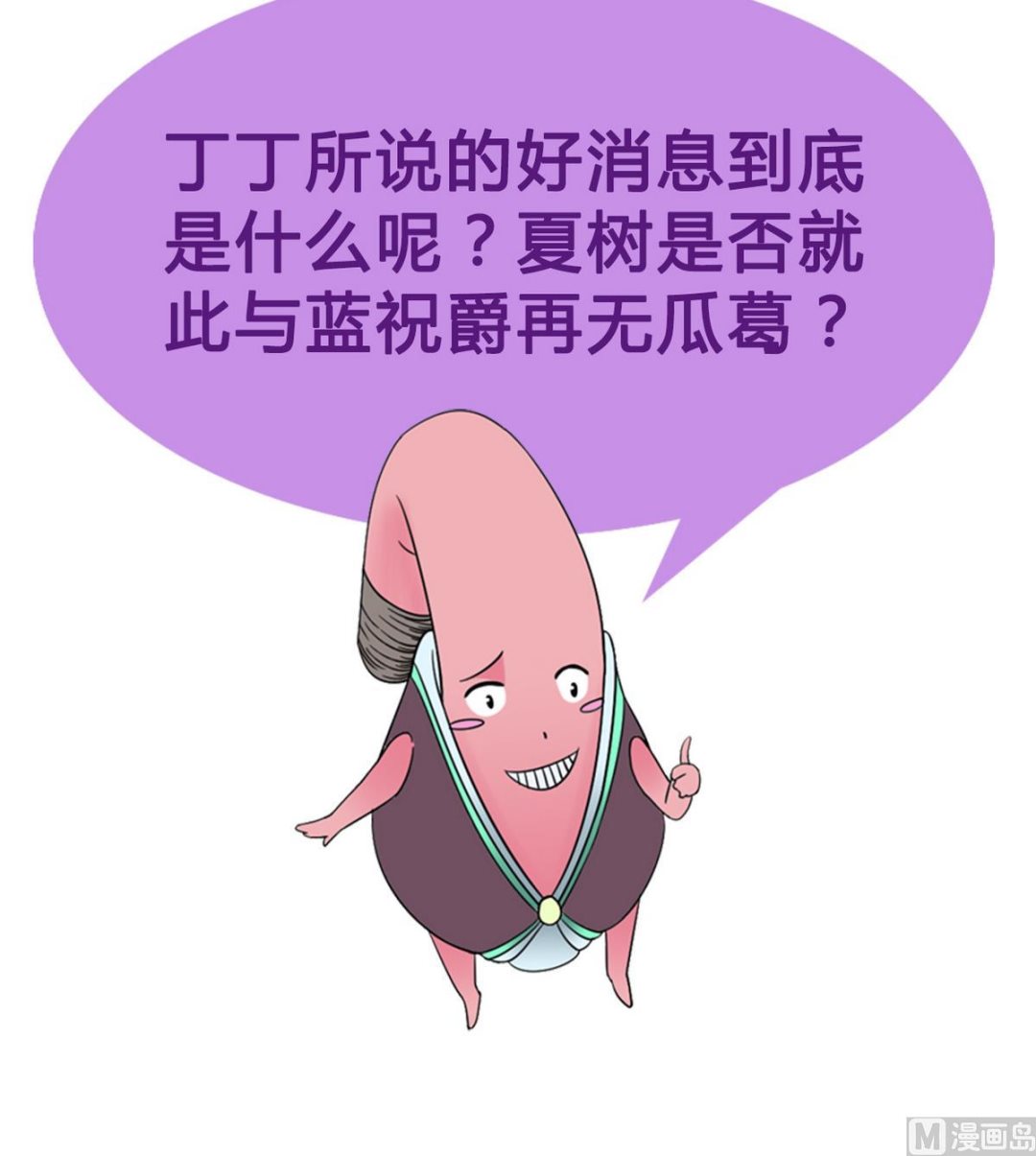 《我的丁丁不可能这样没了》第33话 再见，再也不见 第39页