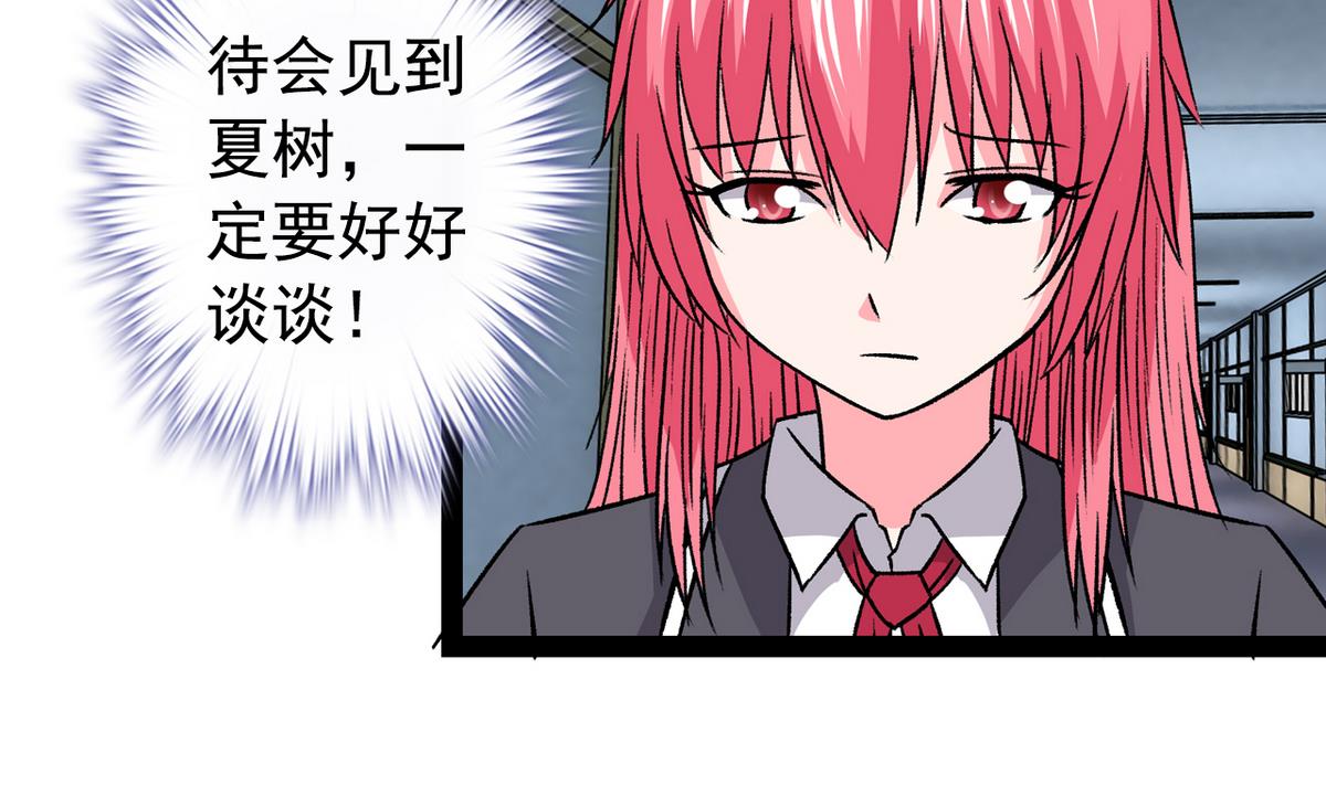 《我的丁丁不可能这样没了》第33话 再见，再也不见 第5页